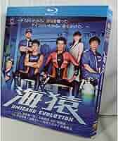 海猿 TV全話＋メイキング＋劇場版 完全版 DVD 海猿 TV全話＋メイキング＋劇場版 完全版 DVD Amazon.co.jp: